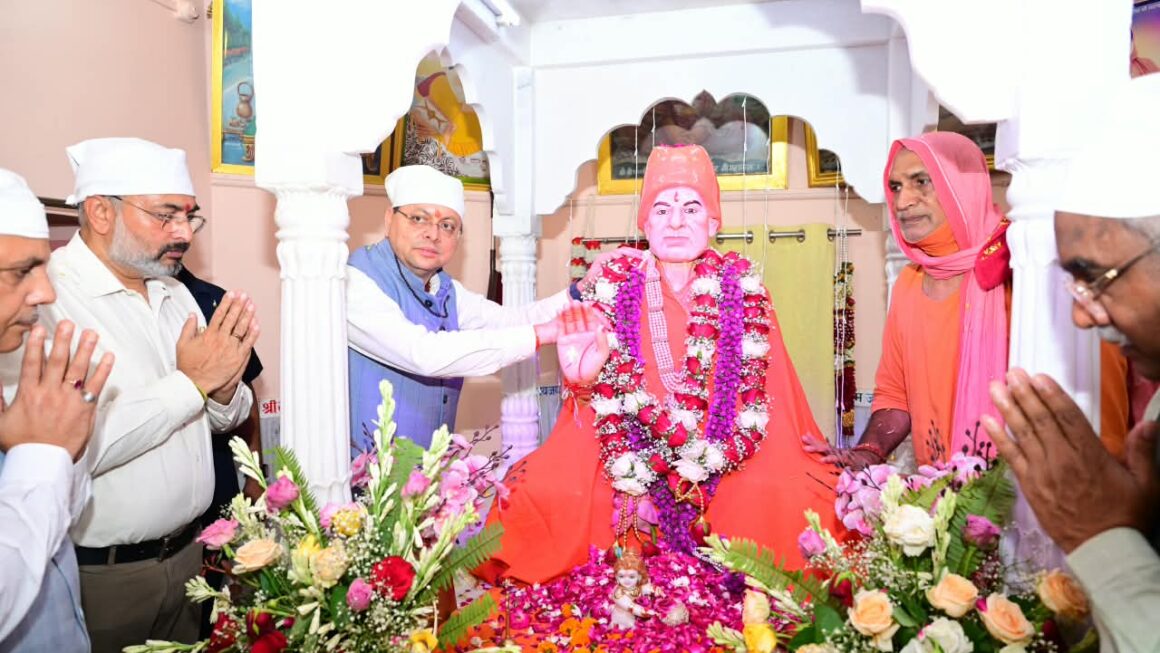 संत समाज का मार्गदर्शन धर्म, संस्कृति और राष्ट्र निर्माण की प्रेरणा – मुख्यमंत्री पुष्कर सिंह धामी