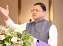 हल्द्वानी में व्यापारियों से CM धामी का संवाद, बोले- “आप व्यापार बढ़ाइए, सरकार आपके साथ खड़ी है”