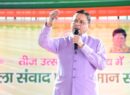 मुख्यमंत्री धामी ने मातृशक्ति से किया सीधा संवाद, महिला सशक्तिकरण को बताया विकास का आधार