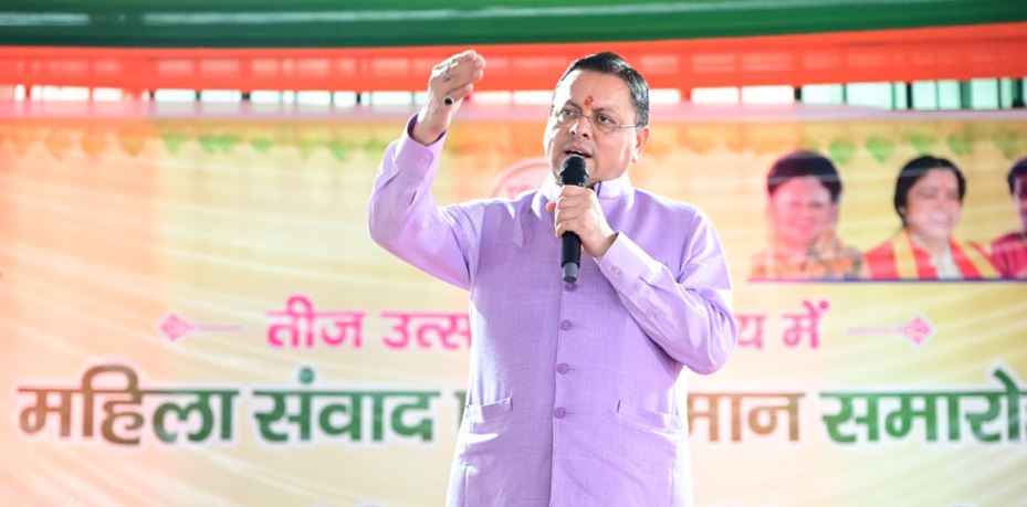 मुख्यमंत्री धामी ने मातृशक्ति से किया सीधा संवाद, महिला सशक्तिकरण को बताया विकास का आधार