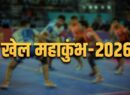 उत्तराखंड में सितंबर से शुरू होगा खेल महाकुंभ-2026, न्याय पंचायत से राज्य स्तर तक होंगी प्रतियोगिताएं