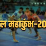 उत्तराखंड में सितंबर से शुरू होगा खेल महाकुंभ-2026, न्याय पंचायत से राज्य स्तर तक होंगी प्रतियोगिताएं