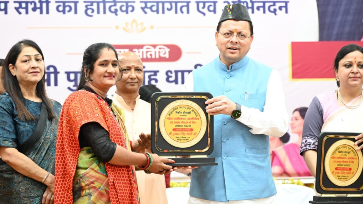 मुख्यमंत्री पुष्कर सिंह धामी बोले, सरकार महिला सशक्तिकरण के लिए समर्पित