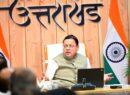 मुख्यमंत्री धामी का विकास प्राधिकरणों को सख्त निर्देश—लंबित मास्टर प्लान और परियोजनाओं में तेजी लाएं, हर कार्य की तय हो समय-सीमा
