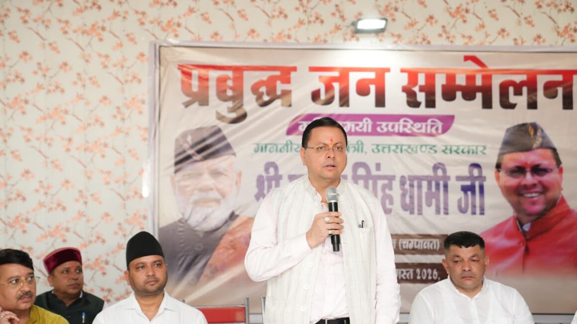 बनबसा में प्रबुद्धजनों से मिले सीएम धामी, विकास योजनाओं और ‘आदर्श उत्तराखंड’ पर की चर्चा