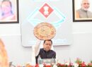 भारत-नेपाल अंतरराष्ट्रीय सीमा से सटे बनबसा में धामी कैबिनेट की बैठक, शासन को सीमांत क्षेत्रों तक ले जाने की नई पहल