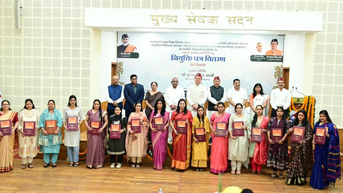मुख्यमंत्री पुष्कर सिंह धामी ने आयुष एवं ईएसआई के 332 नव नियुक्त कार्मिकों को प्रदान किए नियुक्ति पत्र
