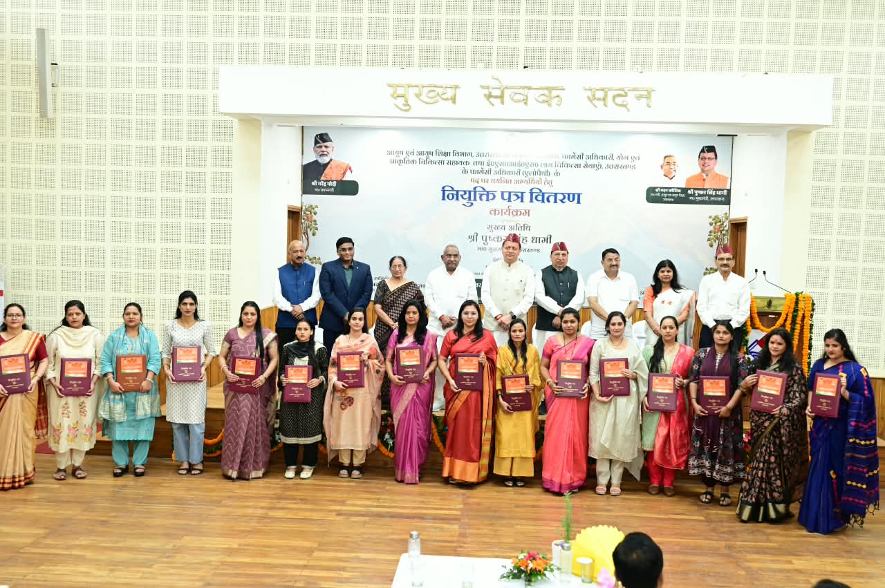मुख्यमंत्री पुष्कर सिंह धामी ने आयुष एवं ईएसआई के 332 नव नियुक्त कार्मिकों को प्रदान किए नियुक्ति पत्र