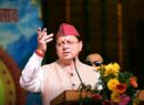 टिहरी में पर्यटन के साथ शिक्षा, स्वास्थ्य और आधारभूत सुविधाओं के विकास को दी जा रही प्राथमिकता : मुख्यमंत्री पुष्कर सिंह धामी