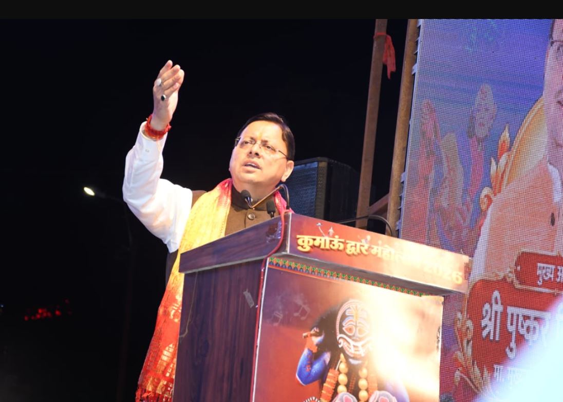 हल्द्वानी में ‘कुमाऊं द्वार महोत्सव’ में शामिल हुए सीएम धामी, बोले— देवभूमि की अस्मिता की रक्षा सरकार का संकल्प