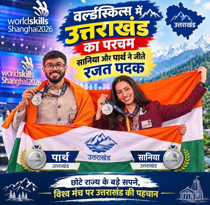 वर्ल्डस्किल्स में उत्तराखंड का परचम, सानिया और पार्थ ने जीते रजत पदक